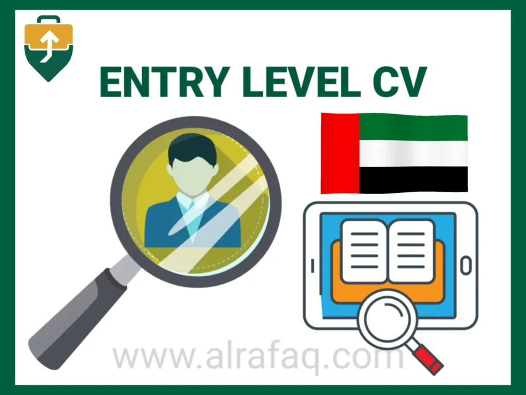 create entry level cv with alrafaq